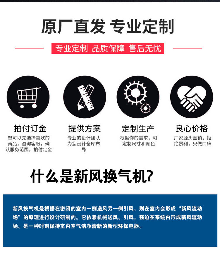 定期清理新風(fēng)換氣機(jī)應(yīng)注意哪些方面？