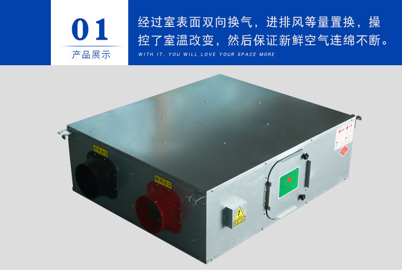 安裝新風換氣機的要求有哪些？