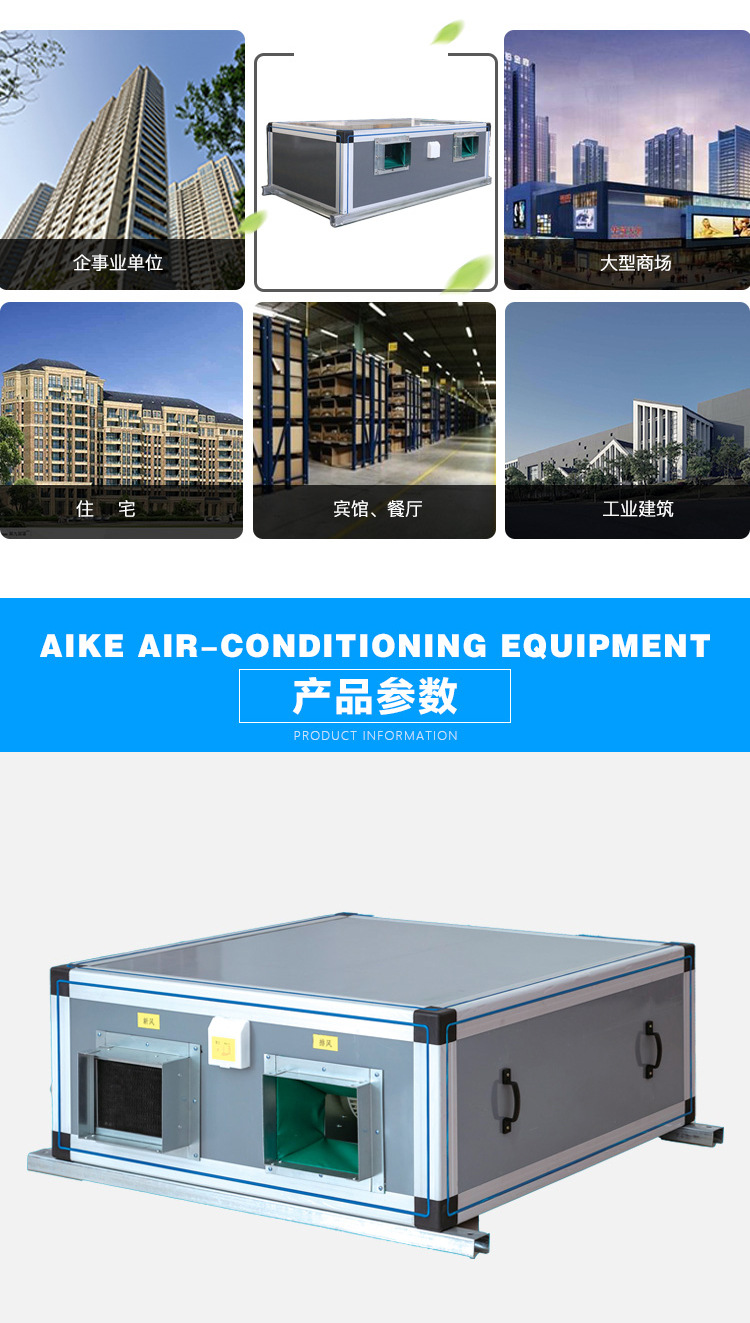 新風機組出現故障該如何解決？