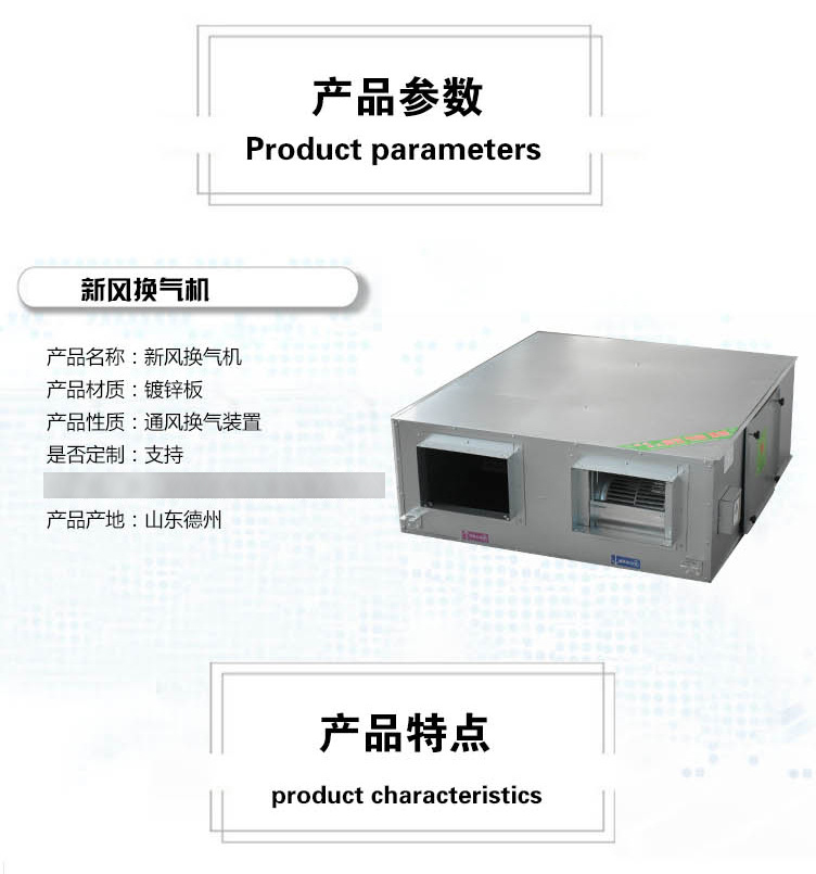 新風換氣機如何實現(xiàn)全熱交換空氣置換？