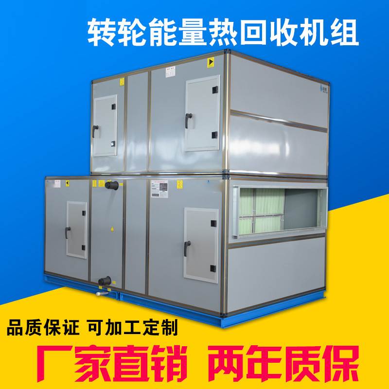 空調機組的各功能段