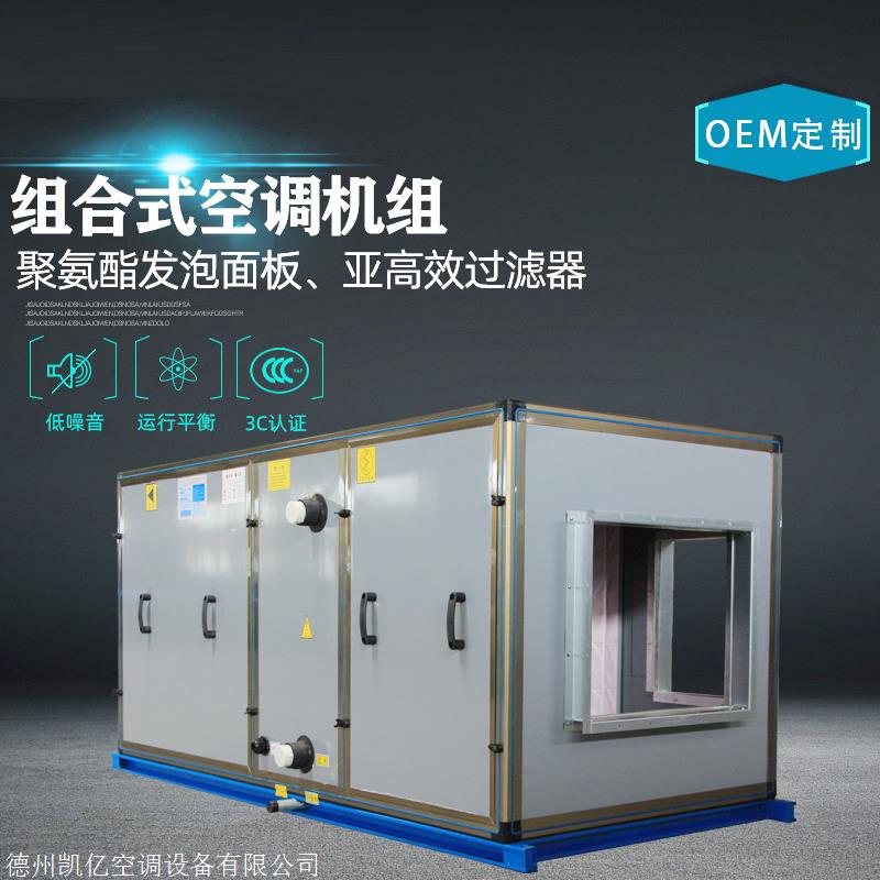 德州凯亿Il合式空调机l全C? onmousewheel=