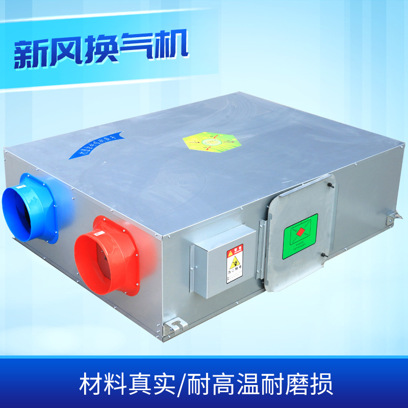 什么樣的新風(fēng)換氣機系統(tǒng)才耐用呢？