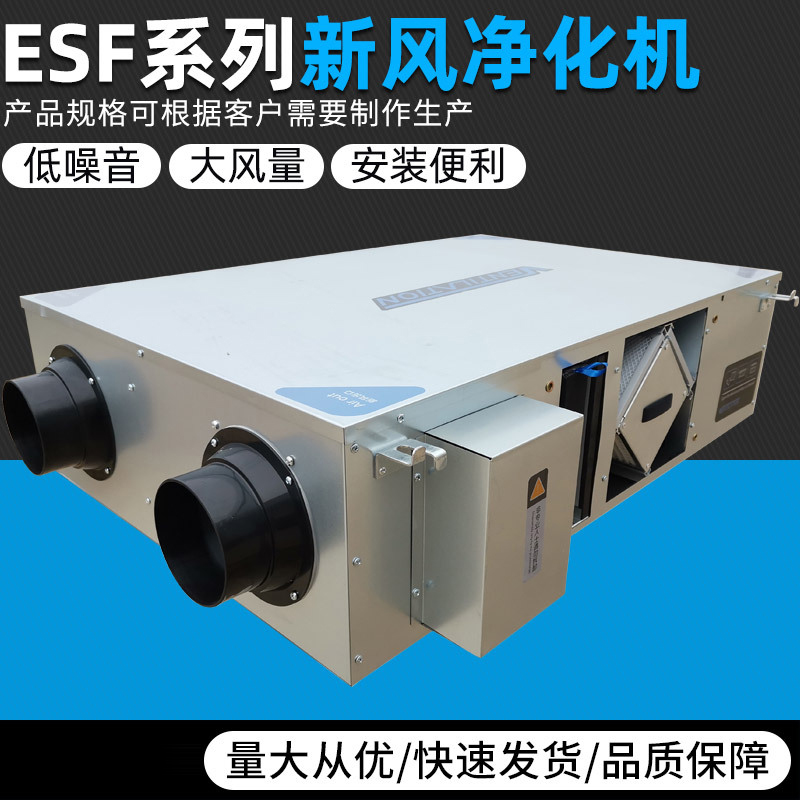 我們?cè)谶x擇新風(fēng)換氣機(jī)時(shí)，優(yōu)缺點(diǎn)兩個(gè)方面都要考慮在內(nèi)。