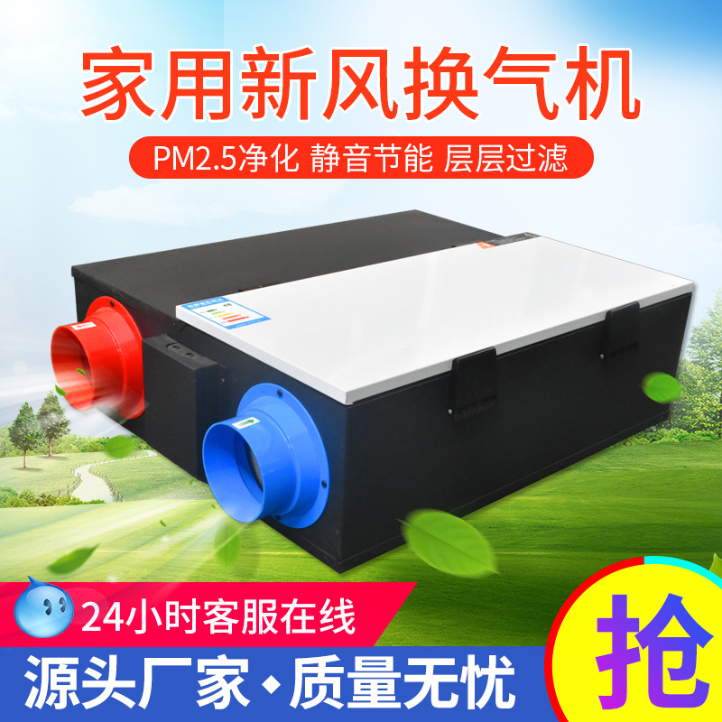今天來給大家介紹一下新風換氣機的全熱交換功能。