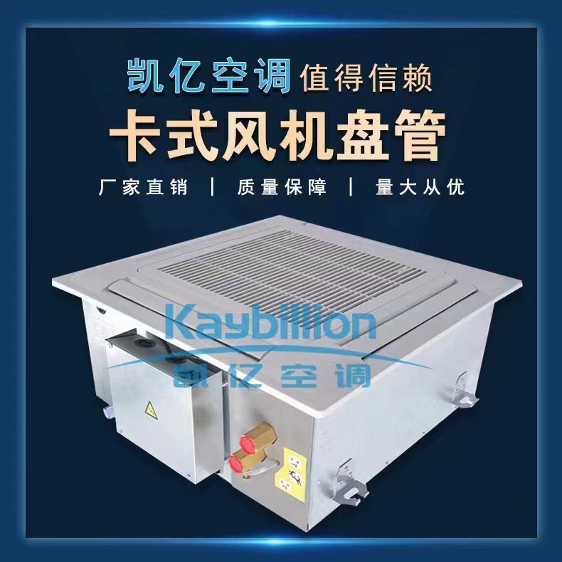 風機盤管材質是什么