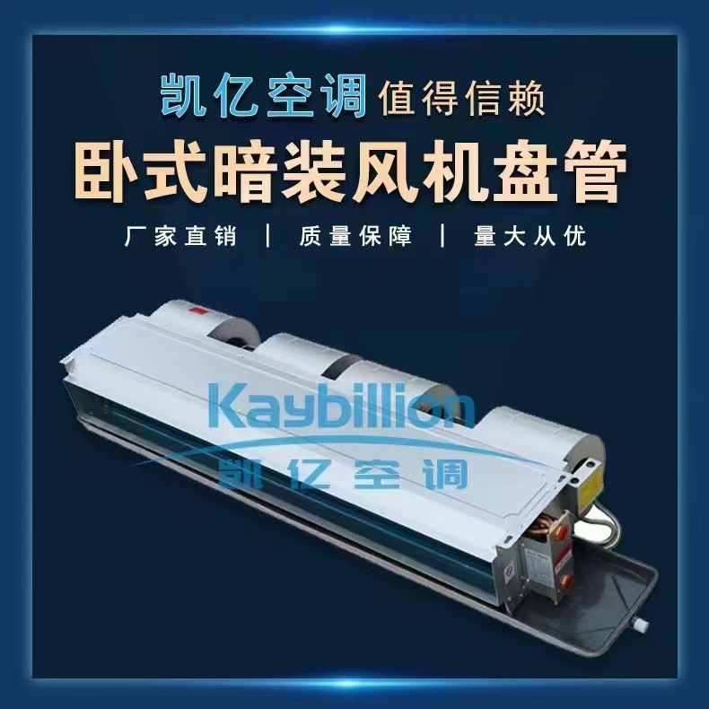 風機盤管材質是什么