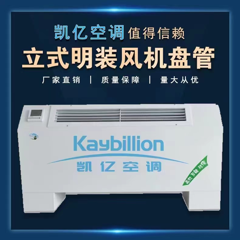 風機盤管材質是什么