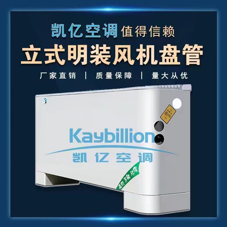 風機盤管材質是什么